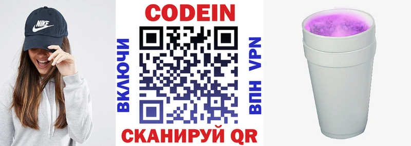 где купить наркоту  Урень  Кодеиновый сироп Lean Purple Drank 