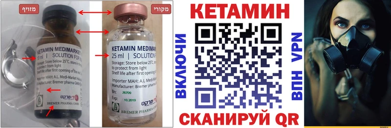КЕТАМИН ketamine  Урень 